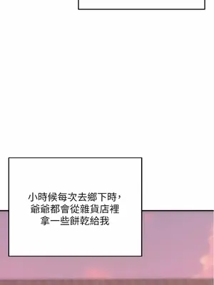 洞洞雜貨店 1-151話[完結]_0100007