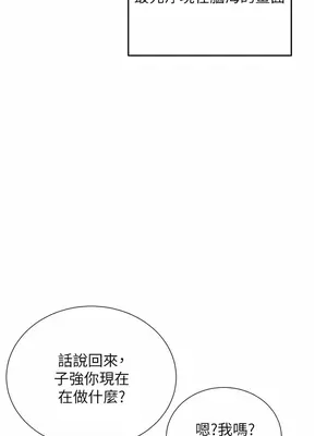 洞洞雜貨店 1-151話[完結]_0100008