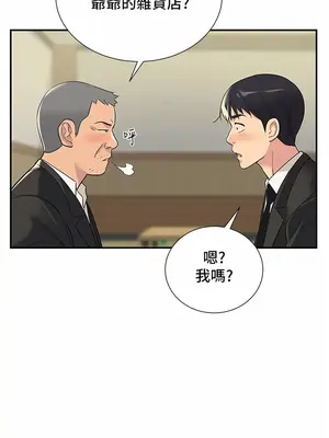 洞洞雜貨店 1-151話[完結]_0100009