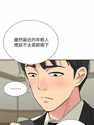 洞洞雜貨店 1-151話[完結]_0100010