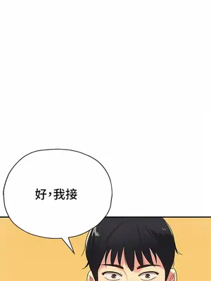 洞洞雜貨店 1-151話[完結]_0100011