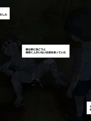 [ゴリラ坊主] 僕の汚れた性欲 1+2_001