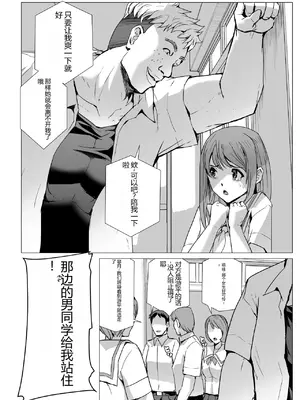 [LINSEED (助三郎)] SEX生配信〜風紀委員「玲香」の寝取られ生配信〜_00002