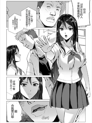 [LINSEED (助三郎)] SEX生配信〜風紀委員「玲香」の寝取られ生配信〜_00003