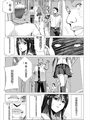 [LINSEED (助三郎)] SEX生配信〜風紀委員「玲香」の寝取られ生配信〜_00004