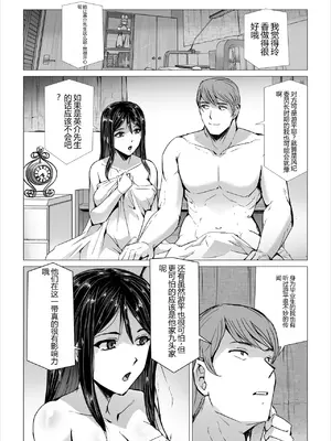[LINSEED (助三郎)] SEX生配信〜風紀委員「玲香」の寝取られ生配信〜_00005