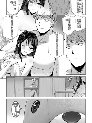 [LINSEED (助三郎)] SEX生配信〜風紀委員「玲香」の寝取られ生配信〜_00006
