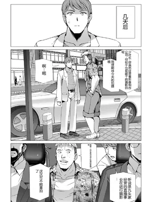 [LINSEED (助三郎)] SEX生配信〜風紀委員「玲香」の寝取られ生配信〜_00008