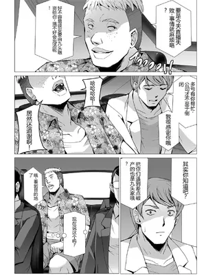 [LINSEED (助三郎)] SEX生配信〜風紀委員「玲香」の寝取られ生配信〜_00009