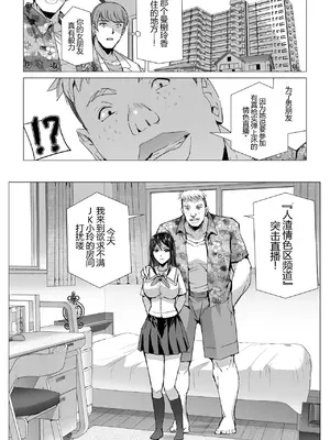 [LINSEED (助三郎)] SEX生配信〜風紀委員「玲香」の寝取られ生配信〜_00010