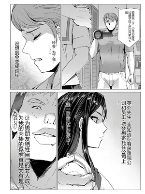 [LINSEED (助三郎)] SEX生配信〜風紀委員「玲香」の寝取られ生配信〜_00011