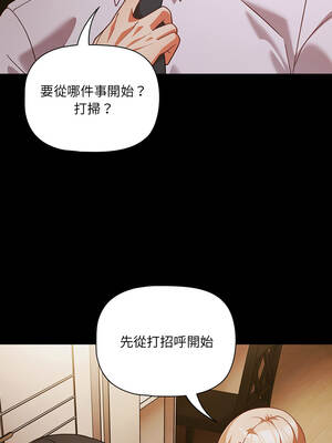 突然成為公寓管理員 83-84話_83_02_fkxe