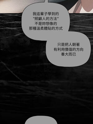 突然成為公寓管理員 83-84話_83_10_thni