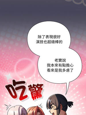 當前女友變成異世界獨裁者 45-46話_45_03_yxtq