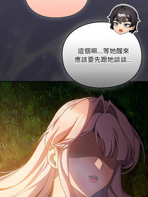 當前女友變成異世界獨裁者 45-46話_45_07_hbgm