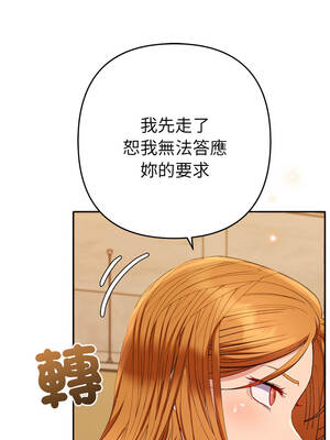 全員交往中 42-43話_42_04_tyai