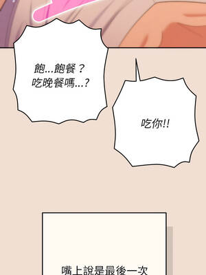 全員交往中 42-43話_42_10_yhym