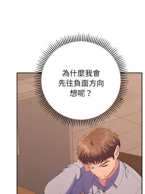 全員交往中 42-43話_42_11_xbac