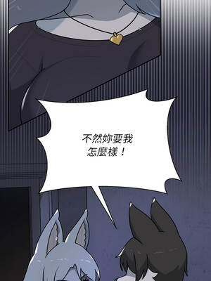 野獸的王國 33-34話_33_03_nmkg
