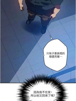 秘密教學 315-316話_315_06_tprk
