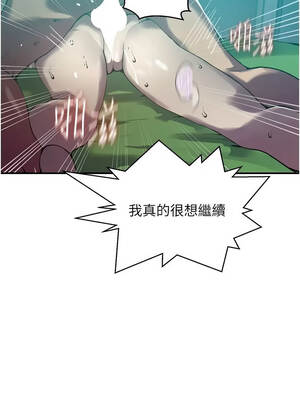 秘密教學 315-316話_315_08_ddpe
