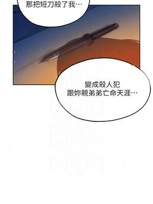 人妻獵人 129-130話_129_05_ehbh