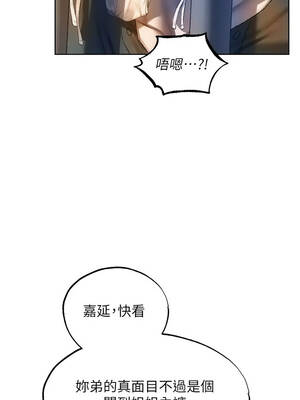 人妻獵人 129-130話_129_06_josq