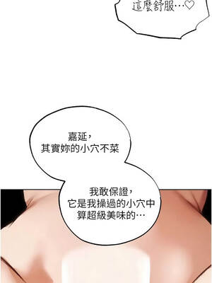 人妻獵人 129-130話_129_09_xpph