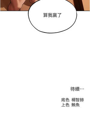 人妻獵人 129-130話_129_12_simg