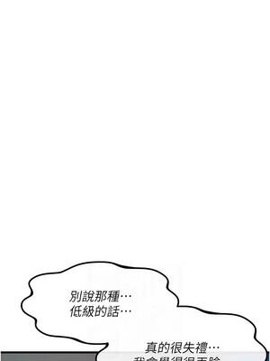 惡次人生 65-66話_65_05_cbym