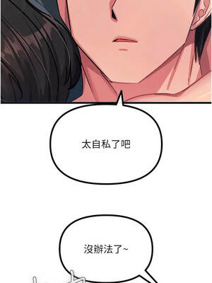 惡次人生 65-66話_65_10_gfbi