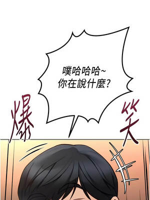 魯蛇社畜的金手指 81話_81_03_biyj