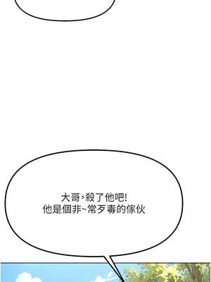 魯蛇社畜的金手指 81話_81_02_mmgl