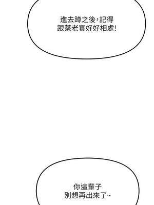 魯蛇社畜的金手指 81話_81_04_xdnq