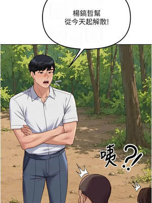 魯蛇社畜的金手指 81話_81_07_kdgr