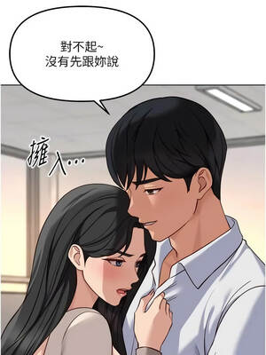 魯蛇社畜的金手指 81話_81_10_epwp