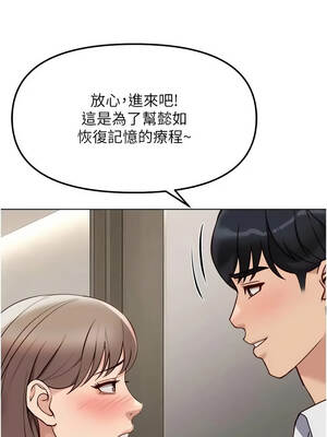 魯蛇社畜的金手指 81話_81_12_bskb