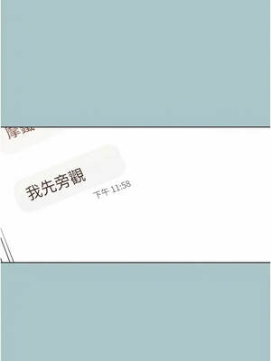 不要戀愛要打砲 53-54話_53_03_oyty