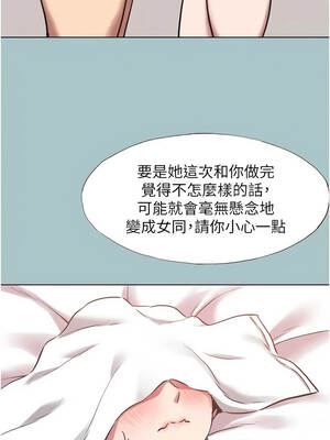 不要戀愛要打砲 53-54話_53_06_qqho