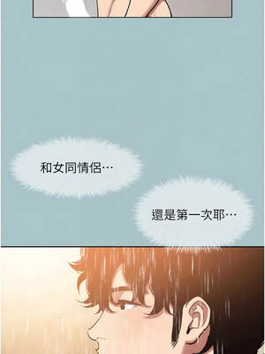 不要戀愛要打砲 53-54話_53_05_brkg