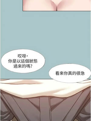 不要戀愛要打砲 53-54話_53_04_sqrg