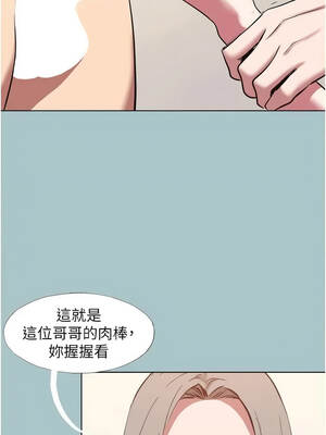 不要戀愛要打砲 53-54話_53_09_ktym