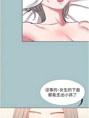 不要戀愛要打砲 53-54話_54_01_jtrl