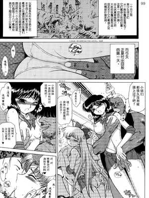 [BLACK DOG (黒犬獣)] THE GRATEFUL DEAD (美少女戦士セーラームーン) [退魔大叔情怀精译]_08