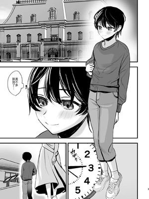 [いもる水槽] 大好きなお姉ちゃんに愛されちゃう話 [中譯]_02