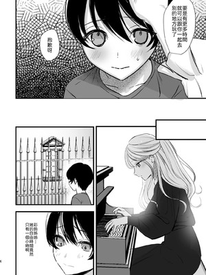 [いもる水槽] 大好きなお姉ちゃんに愛されちゃう話 [中譯]_05