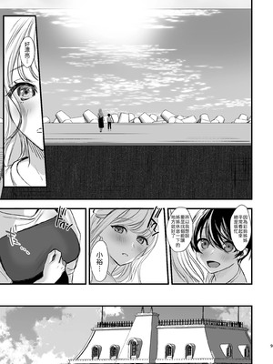 [いもる水槽] 大好きなお姉ちゃんに愛されちゃう話 [中譯]_08