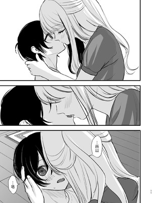 [いもる水槽] 大好きなお姉ちゃんに愛されちゃう話 [中譯]_10