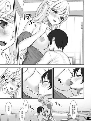 [いもる水槽] 大好きなお姉ちゃんに愛されちゃう話 [中譯]_12
