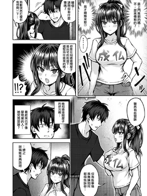 [平賀だいだい] 性感パラノーマル (COMIC 快楽天ビースト 2025年11月号) [山嵐个人汉化] [DL版] [無修正]_002